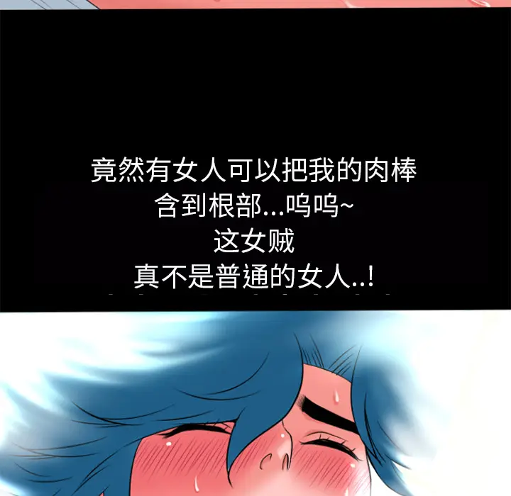 超乎想像[顶通]韩漫全集-第25话无删减无遮挡章节图片 
