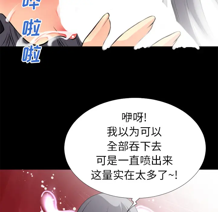 超乎想像[顶通]韩漫全集-第25话无删减无遮挡章节图片 