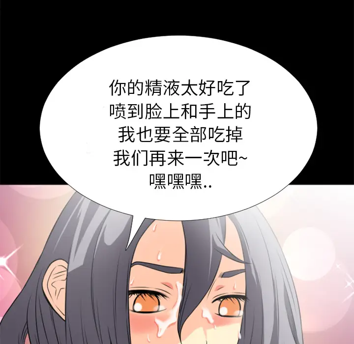 超乎想像[顶通]韩漫全集-第25话无删减无遮挡章节图片 