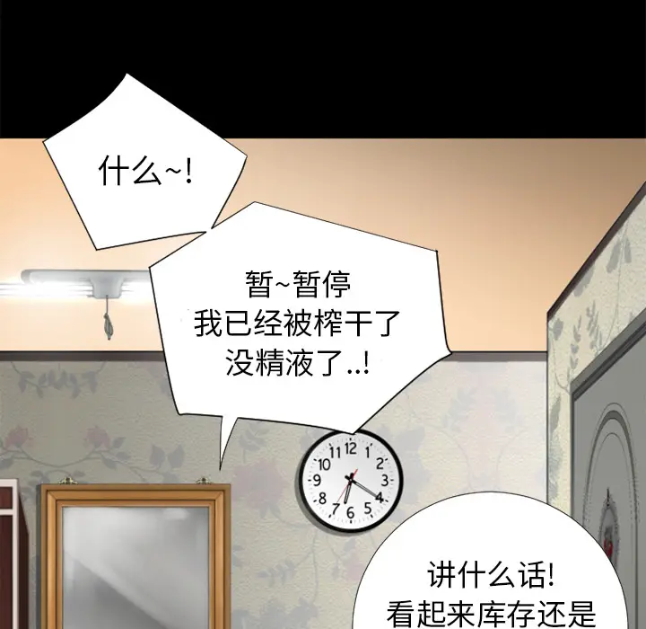 超乎想像[顶通]韩漫全集-第25话无删减无遮挡章节图片 