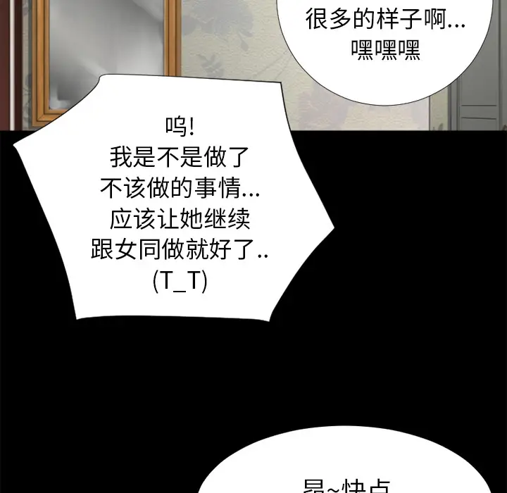 超乎想像[顶通]韩漫全集-第25话无删减无遮挡章节图片 