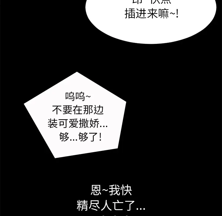 超乎想像[顶通]韩漫全集-第25话无删减无遮挡章节图片 