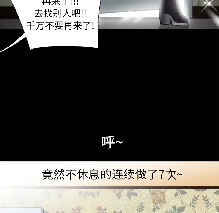 超乎想像[顶通]韩漫全集-第25话无删减无遮挡章节图片 