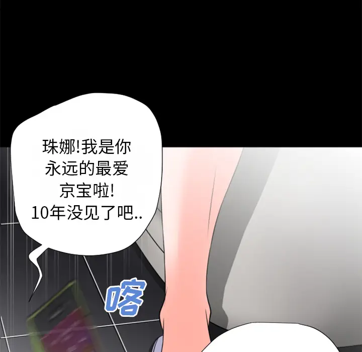 超乎想像[顶通]韩漫全集-第25话无删减无遮挡章节图片 