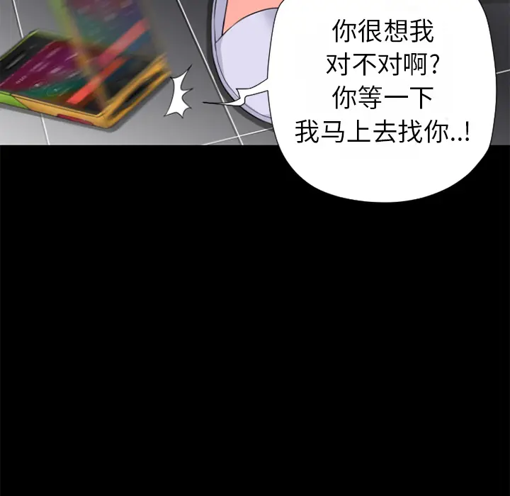超乎想像[顶通]韩漫全集-第25话无删减无遮挡章节图片 
