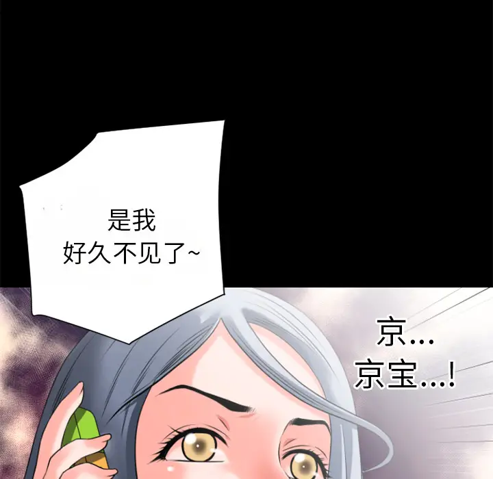 超乎想像[顶通]韩漫全集-第26话无删减无遮挡章节图片 