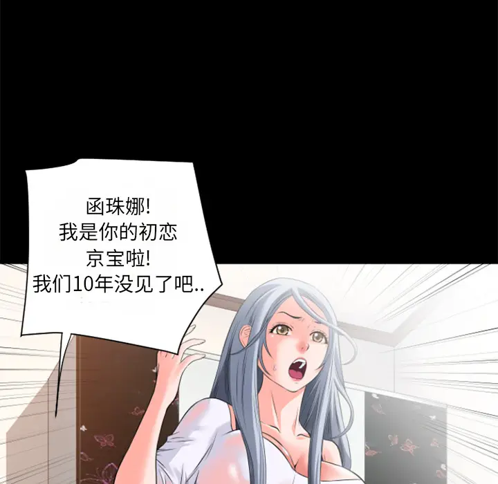 超乎想像[顶通]韩漫全集-第26话无删减无遮挡章节图片 