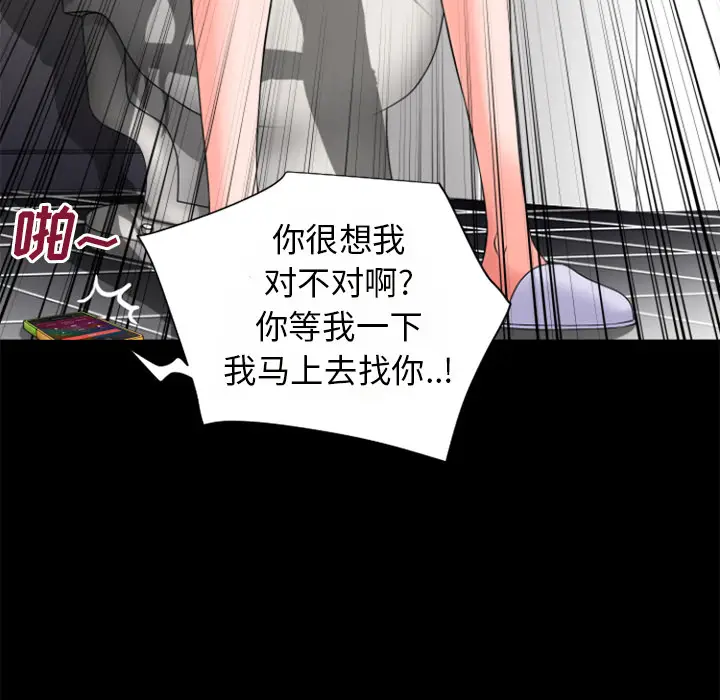超乎想像[顶通]韩漫全集-第26话无删减无遮挡章节图片 