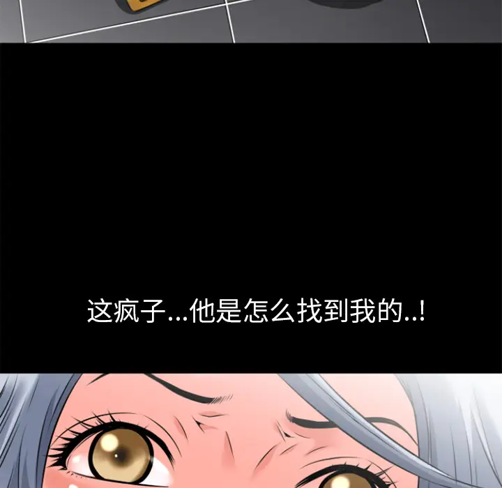 超乎想像[顶通]韩漫全集-第26话无删减无遮挡章节图片 