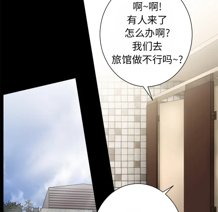 超乎想像[顶通]韩漫全集-第26话无删减无遮挡章节图片 