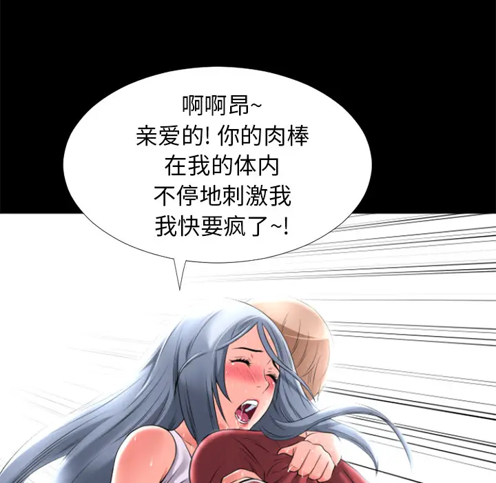 超乎想像[顶通]韩漫全集-第26话无删减无遮挡章节图片 