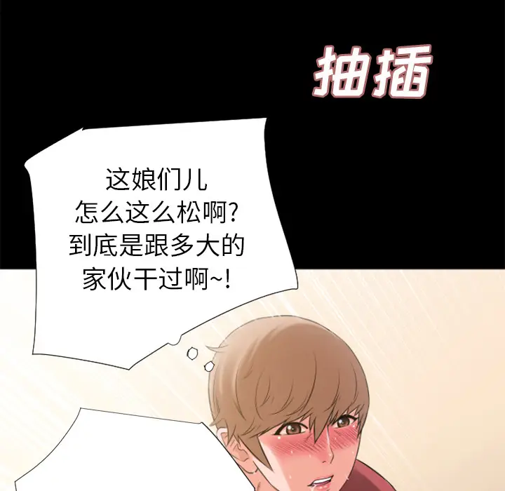 超乎想像[顶通]韩漫全集-第26话无删减无遮挡章节图片 
