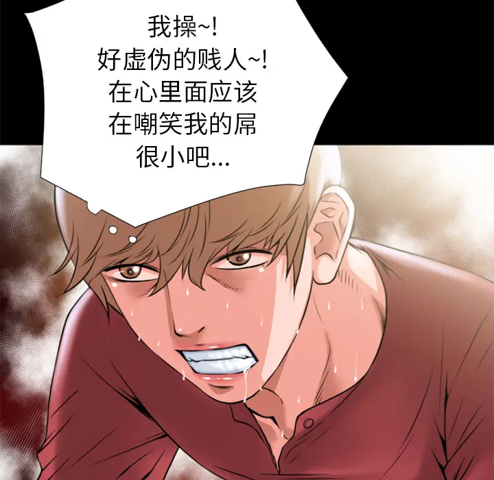 超乎想像[顶通]韩漫全集-第26话无删减无遮挡章节图片 
