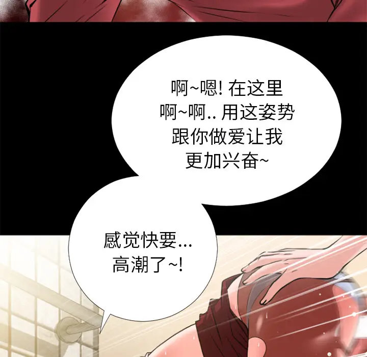 超乎想像[顶通]韩漫全集-第26话无删减无遮挡章节图片 