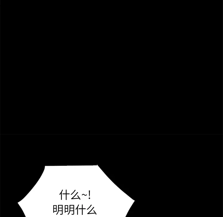 超乎想像[顶通]韩漫全集-第26话无删减无遮挡章节图片 