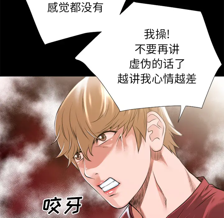 超乎想像[顶通]韩漫全集-第26话无删减无遮挡章节图片 