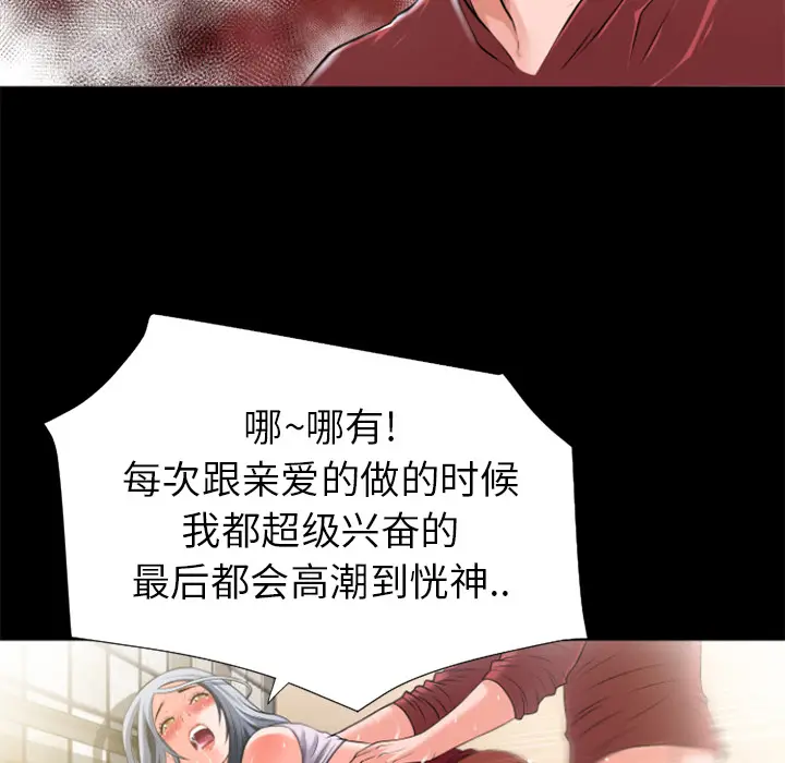 超乎想像[顶通]韩漫全集-第26话无删减无遮挡章节图片 