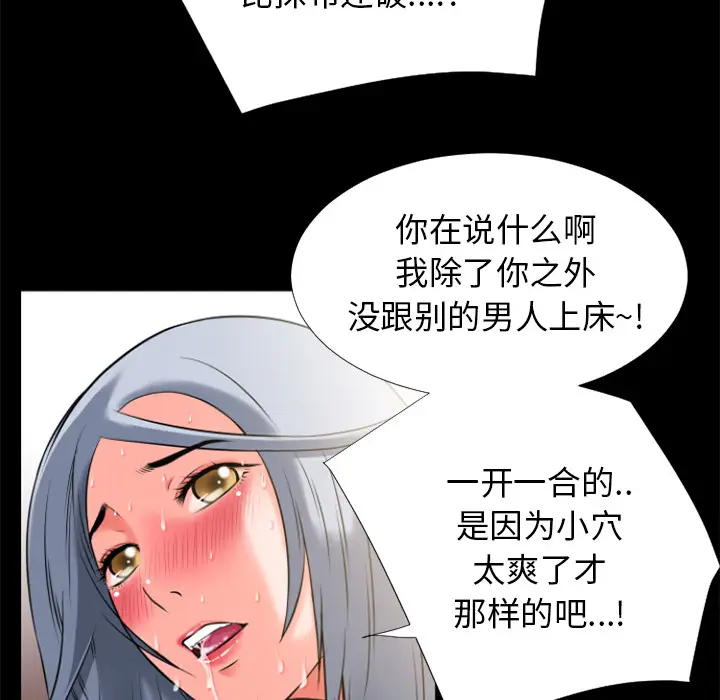 超乎想像[顶通]韩漫全集-第26话无删减无遮挡章节图片 