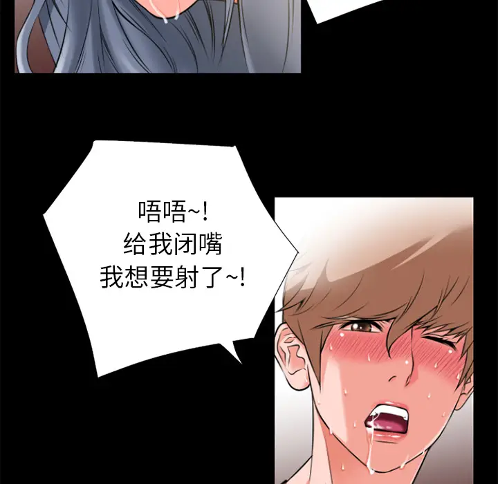 超乎想像[顶通]韩漫全集-第26话无删减无遮挡章节图片 