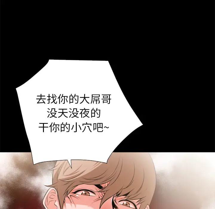 超乎想像[顶通]韩漫全集-第26话无删减无遮挡章节图片 