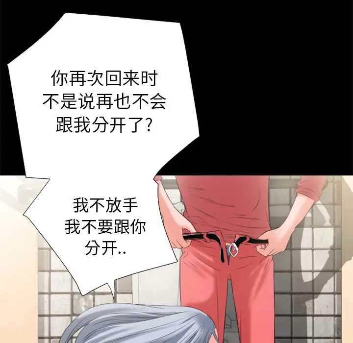 超乎想像[顶通]韩漫全集-第26话无删减无遮挡章节图片 
