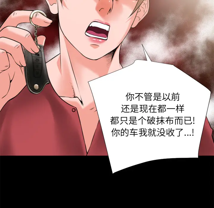 超乎想像[顶通]韩漫全集-第26话无删减无遮挡章节图片 