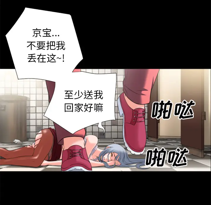 超乎想像[顶通]韩漫全集-第26话无删减无遮挡章节图片 
