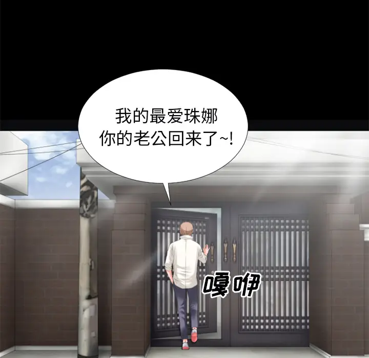 超乎想像[顶通]韩漫全集-第26话无删减无遮挡章节图片 