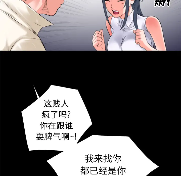 超乎想像[顶通]韩漫全集-第26话无删减无遮挡章节图片 