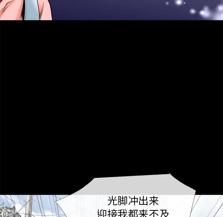 超乎想像[顶通]韩漫全集-第27话无删减无遮挡章节图片 