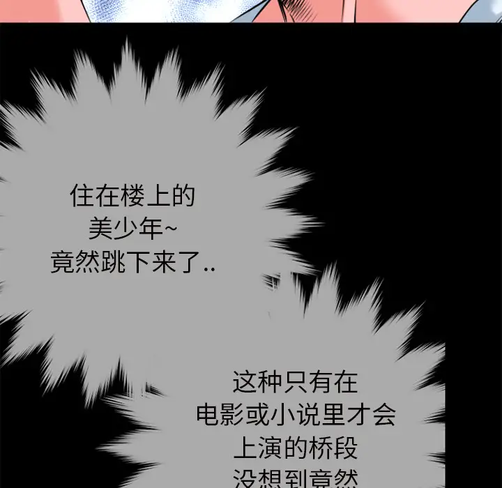 超乎想像[顶通]韩漫全集-第27话无删减无遮挡章节图片 