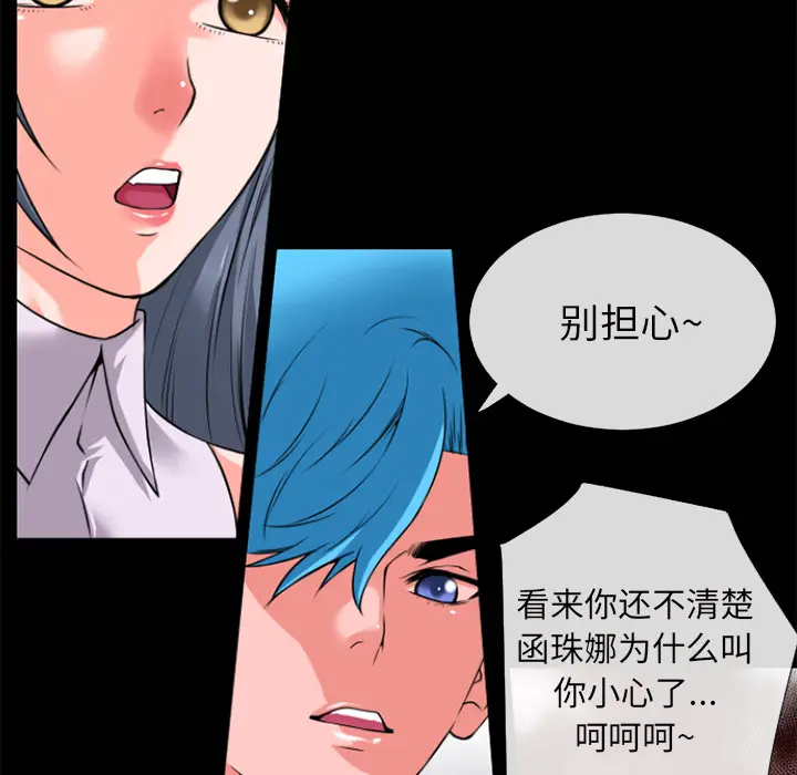 超乎想像[顶通]韩漫全集-第27话无删减无遮挡章节图片 