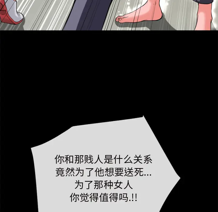 超乎想像[顶通]韩漫全集-第27话无删减无遮挡章节图片 