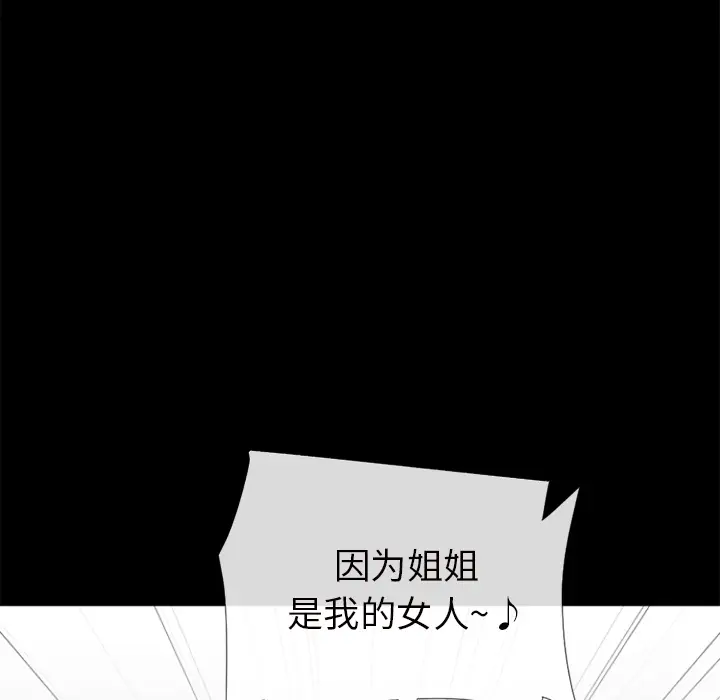 超乎想像[顶通]韩漫全集-第27话无删减无遮挡章节图片 