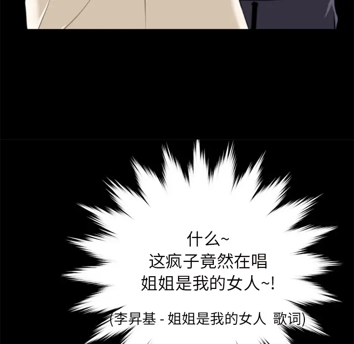 超乎想像[顶通]韩漫全集-第27话无删减无遮挡章节图片 