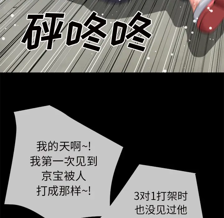 超乎想像[顶通]韩漫全集-第27话无删减无遮挡章节图片 