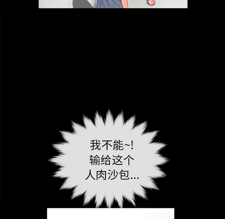 超乎想像[顶通]韩漫全集-第27话无删减无遮挡章节图片 