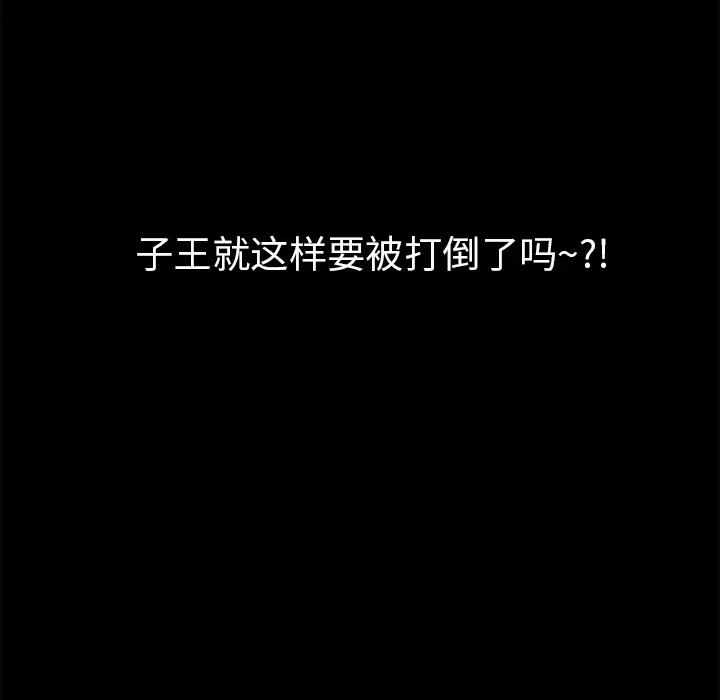 超乎想像[顶通]韩漫全集-第27话无删减无遮挡章节图片 