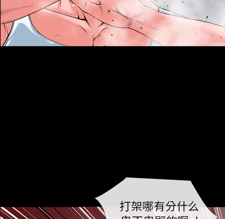 超乎想像[顶通]韩漫全集-第28话无删减无遮挡章节图片 