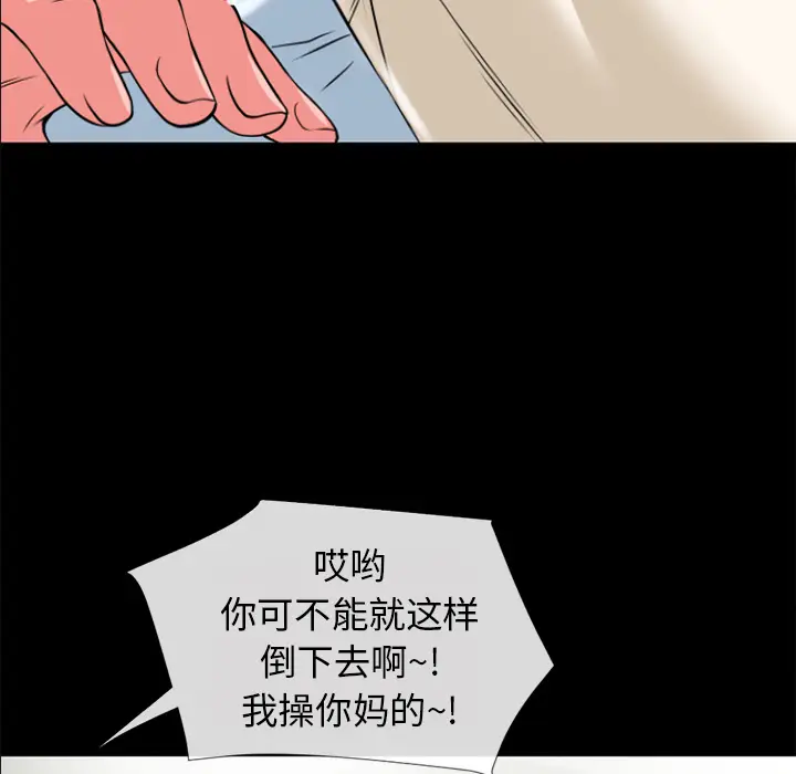 超乎想像[顶通]韩漫全集-第28话无删减无遮挡章节图片 