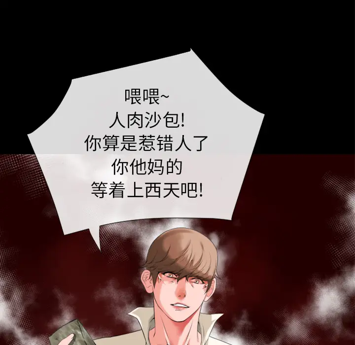 超乎想像[顶通]韩漫全集-第28话无删减无遮挡章节图片 