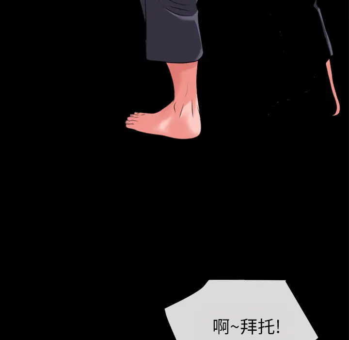 超乎想像[顶通]韩漫全集-第28话无删减无遮挡章节图片 