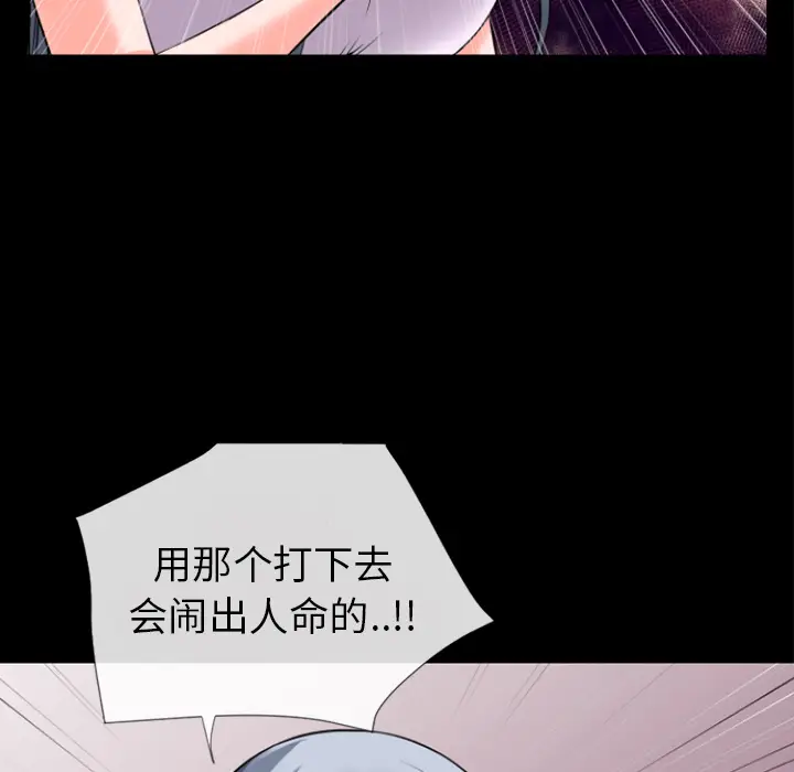 超乎想像[顶通]韩漫全集-第28话无删减无遮挡章节图片 