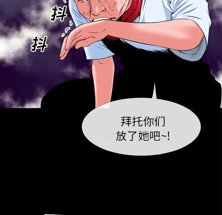 超乎想像[顶通]韩漫全集-第28话无删减无遮挡章节图片 