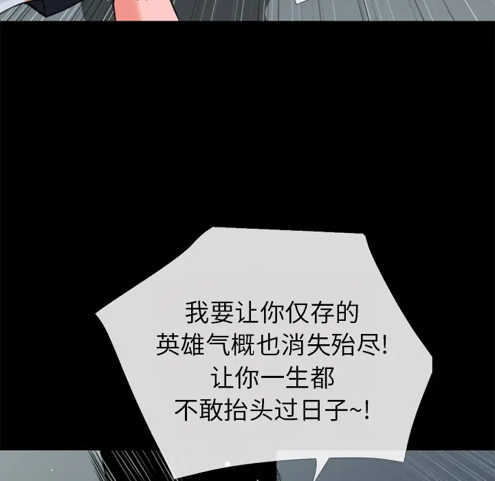 超乎想像[顶通]韩漫全集-第28话无删减无遮挡章节图片 