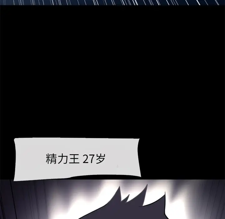 超乎想像[顶通]韩漫全集-第28话无删减无遮挡章节图片 