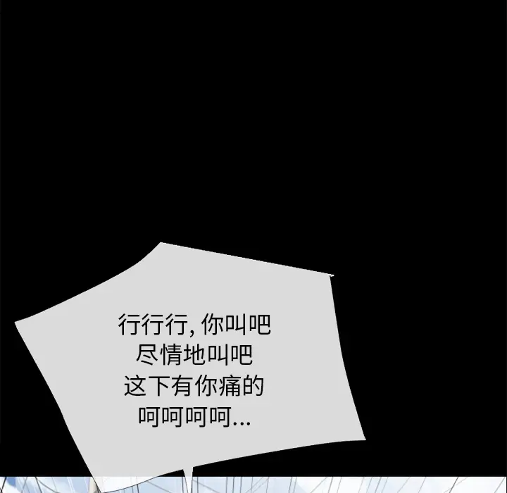 超乎想像[顶通]韩漫全集-第29话无删减无遮挡章节图片 