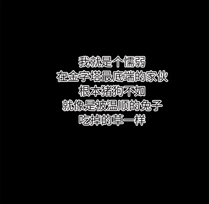 超乎想像[顶通]韩漫全集-第29话无删减无遮挡章节图片 