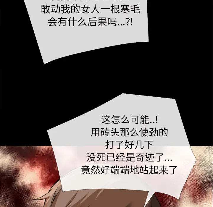 超乎想像[顶通]韩漫全集-第29话无删减无遮挡章节图片 