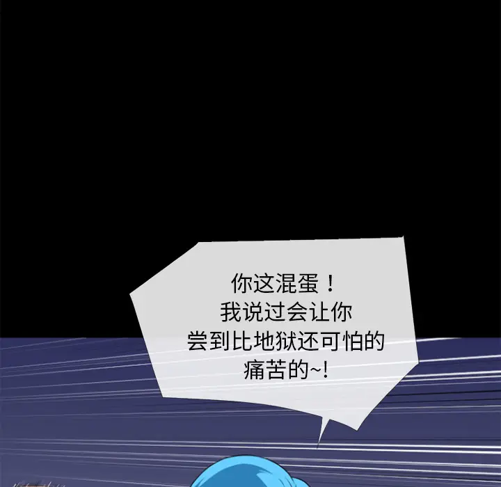 超乎想像[顶通]韩漫全集-第29话无删减无遮挡章节图片 